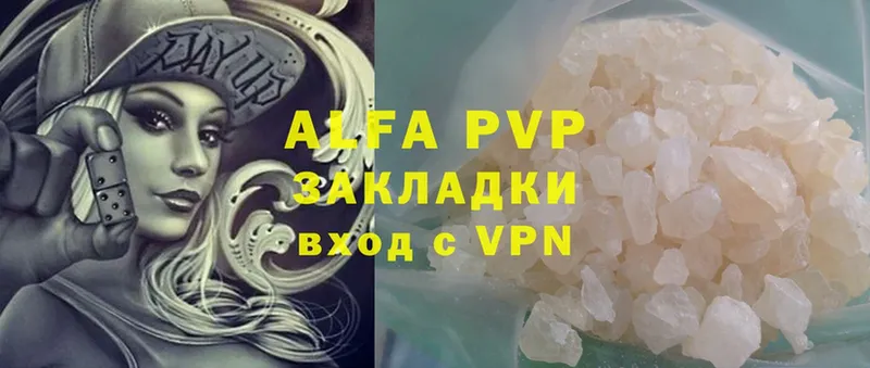 Alfa_PVP мука  Кириши 