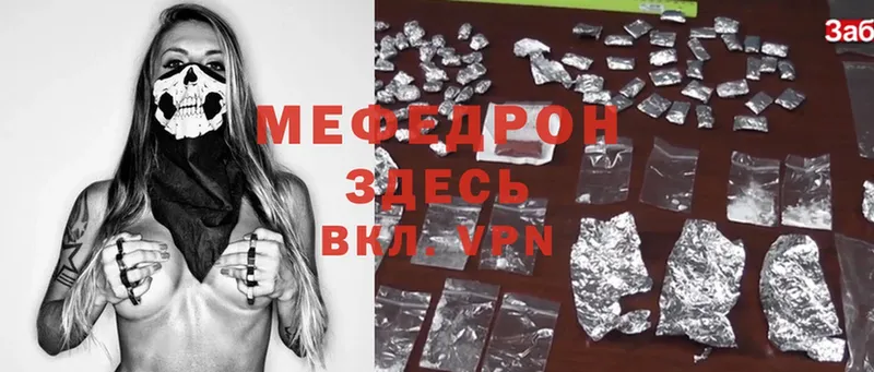 МЯУ-МЯУ mephedrone  как найти закладки  Кириши 