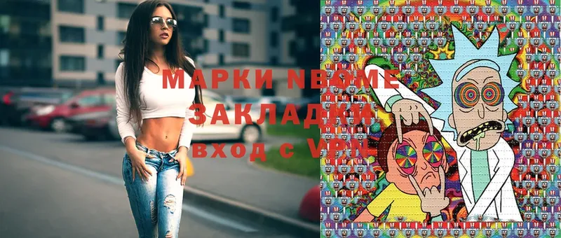 Марки N-bome 1,5мг  купить  цена  Кириши 